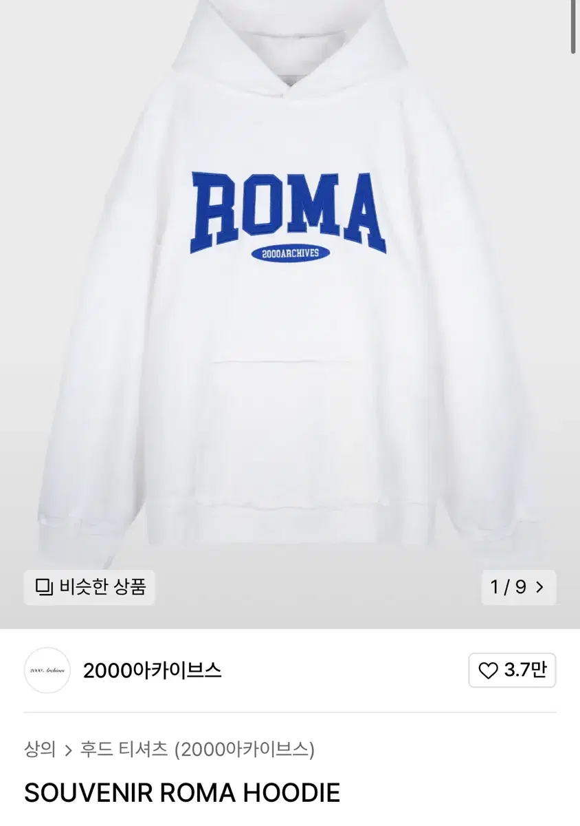 2000아카이브스 후디 후드티 로마 SOUVENIR ROMA HOODIE